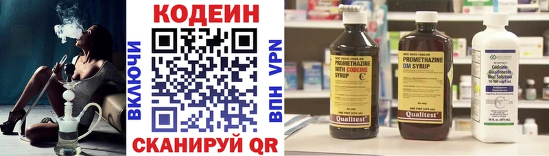 это телеграм  Камбарка  Кодеин напиток Lean (лин) 