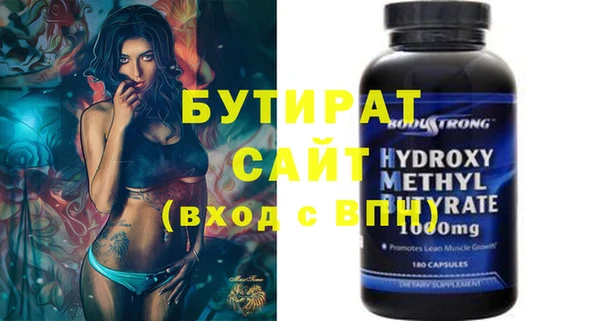 бутират Алексеевка